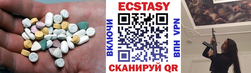 Ecstasy ешки  mega ONION  Верещагино  купить наркотик 