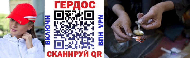 ГЕРОИН Heroin  KRAKEN маркетплейс  Верещагино 