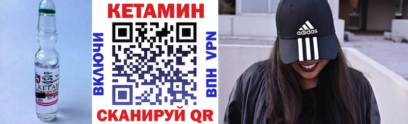 Кетамин ketamine Верещагино
