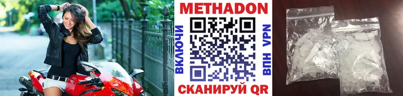 Метадон methadone  наркота  мега маркетплейс  Верещагино 